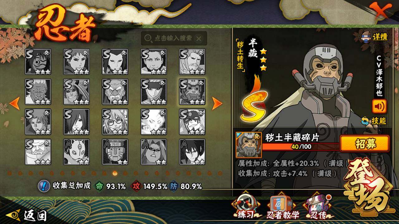 HYLFY330065火影忍者账号详情图20 HYLFY330065火影忍者账号详情图20