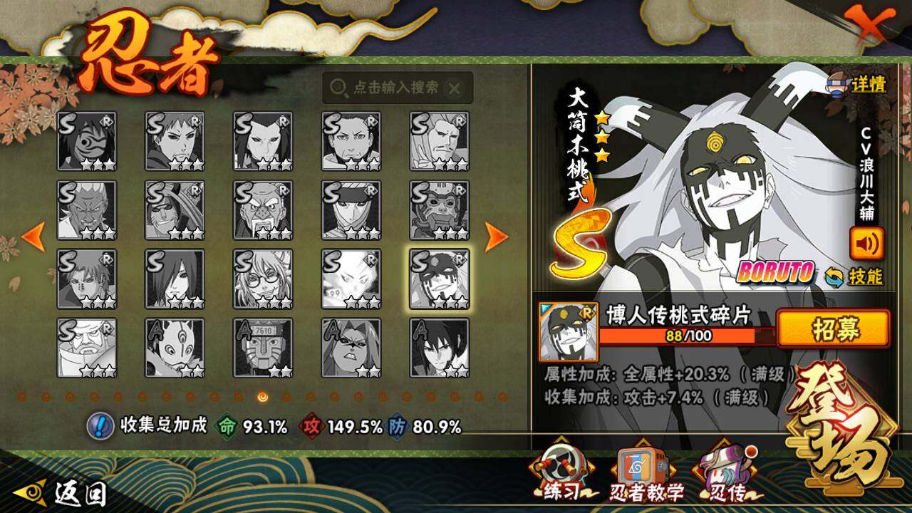 HYLFY330065火影忍者账号详情图21 HYLFY330065火影忍者账号详情图21