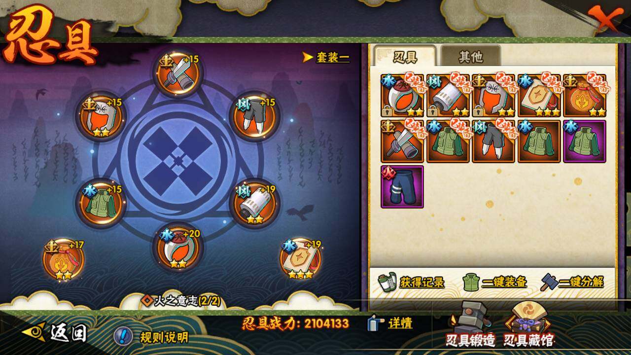 HYLFY330065火影忍者账号详情图24 HYLFY330065火影忍者账号详情图24