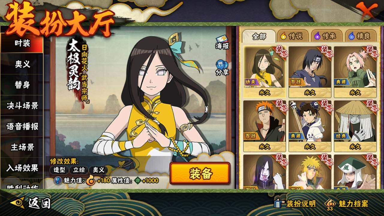 HYLFY330065火影忍者账号详情图25 HYLFY330065火影忍者账号详情图25