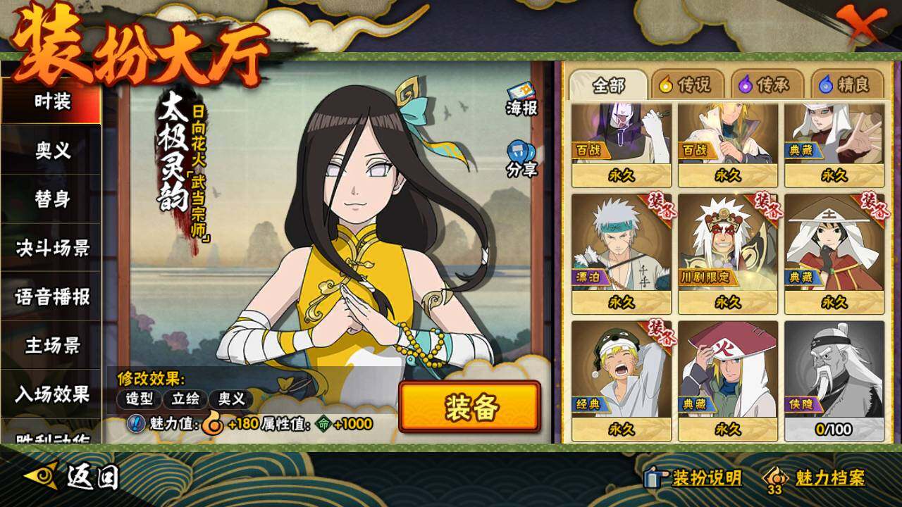 HYLFY330065火影忍者账号详情图26 HYLFY330065火影忍者账号详情图26