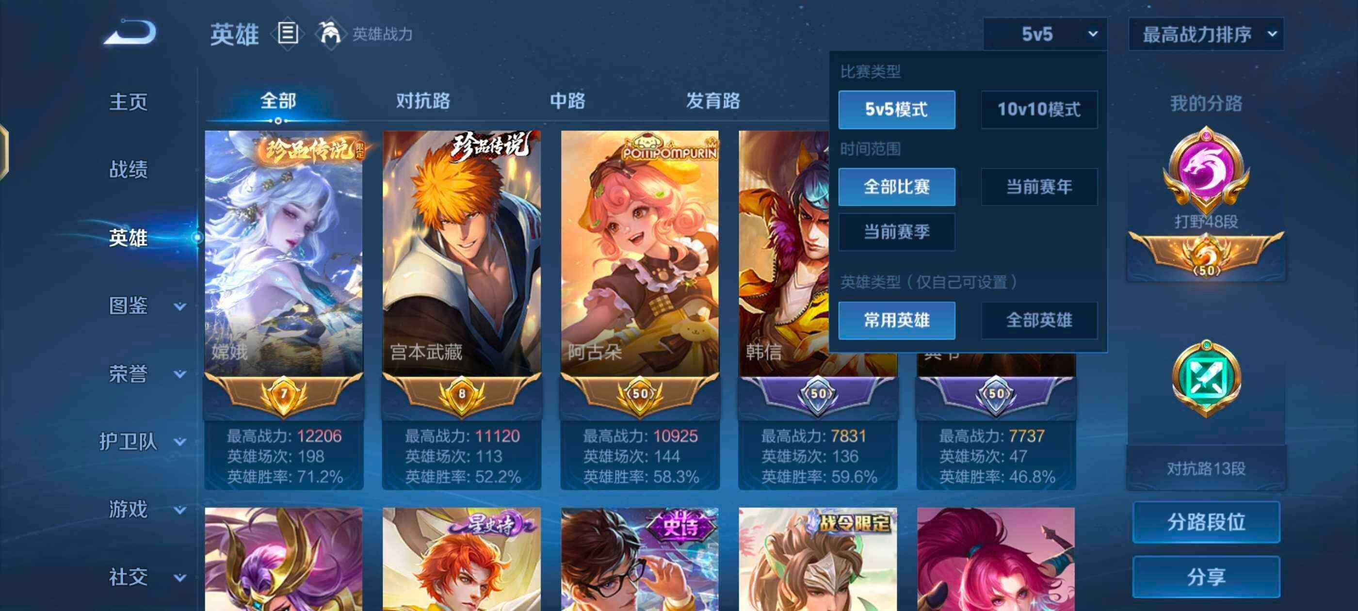 WZXS3385392王者荣耀账号详情图2