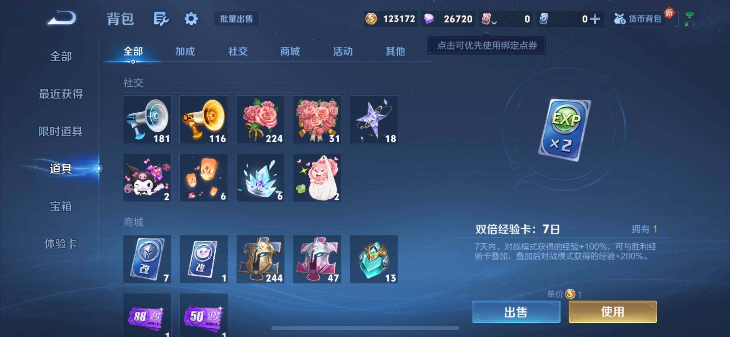 WZQM3362592王者荣耀账号详情图6