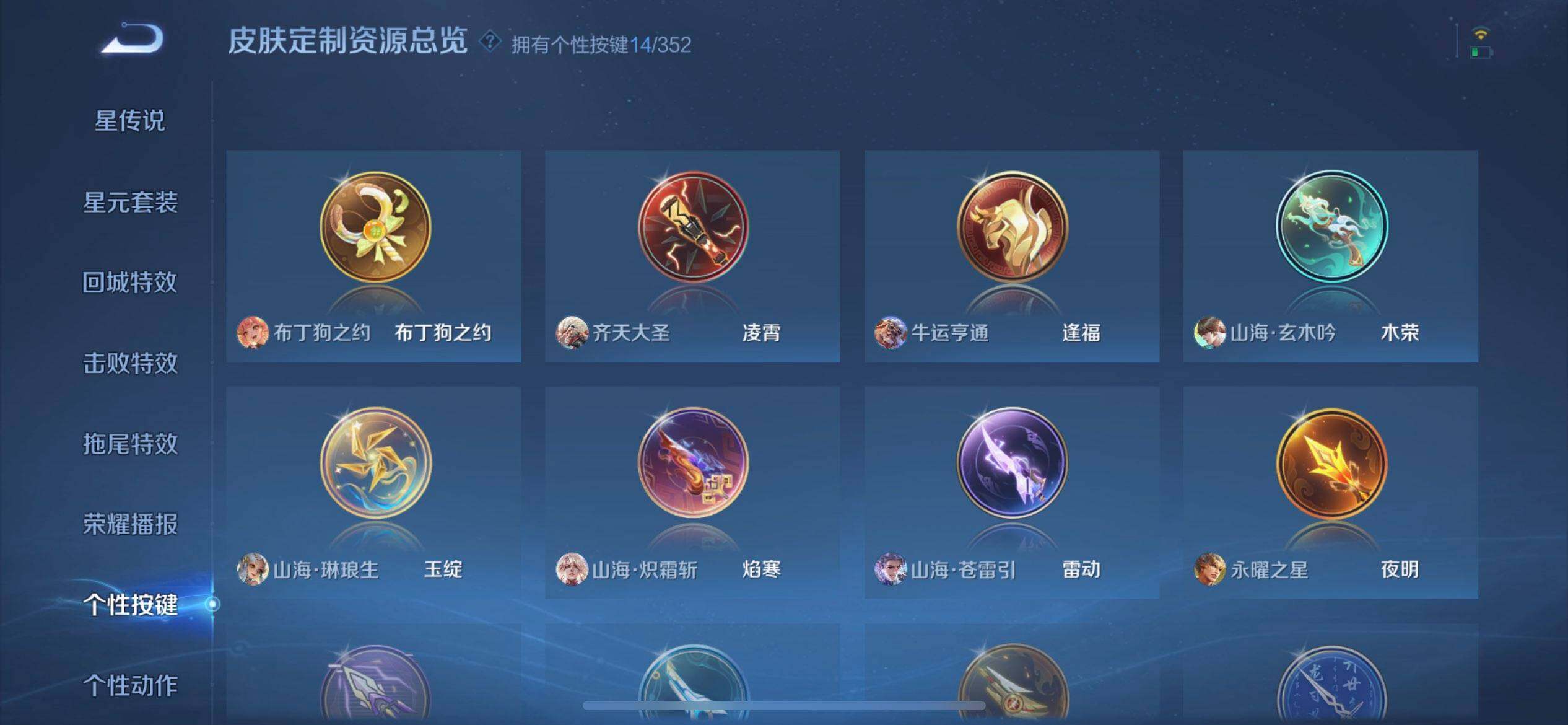 WZQM3362592王者荣耀账号详情图7