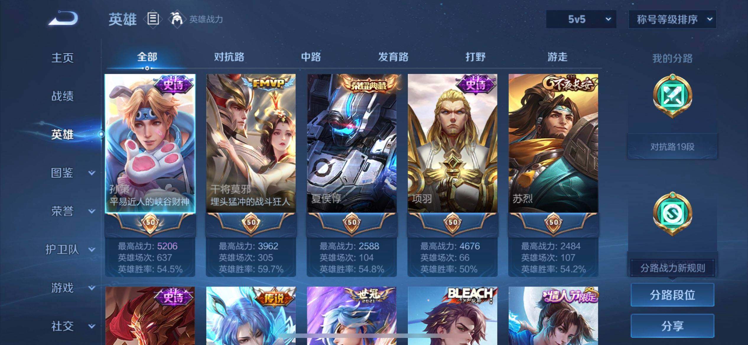 WZQM3362592王者荣耀账号详情图9