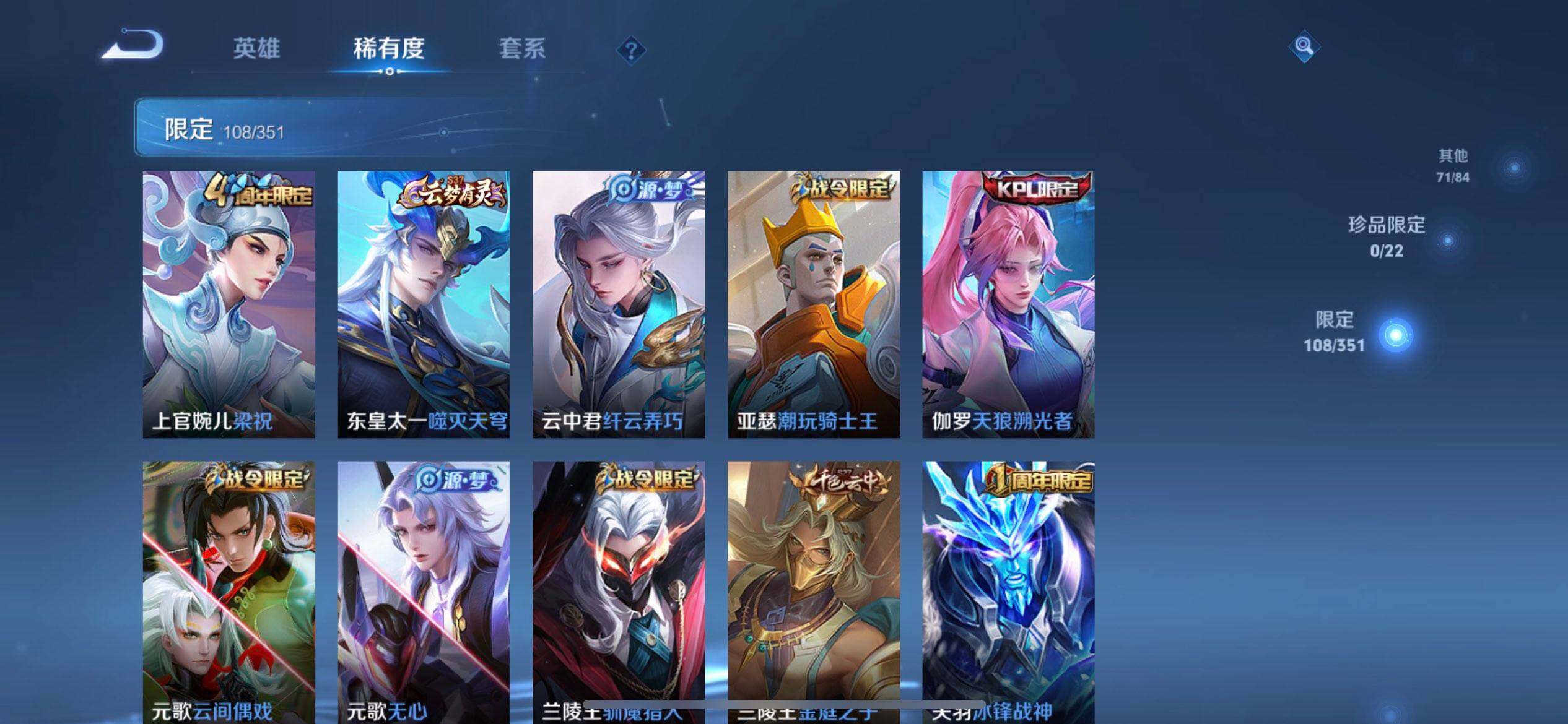 WZQM3362592王者荣耀账号详情图11