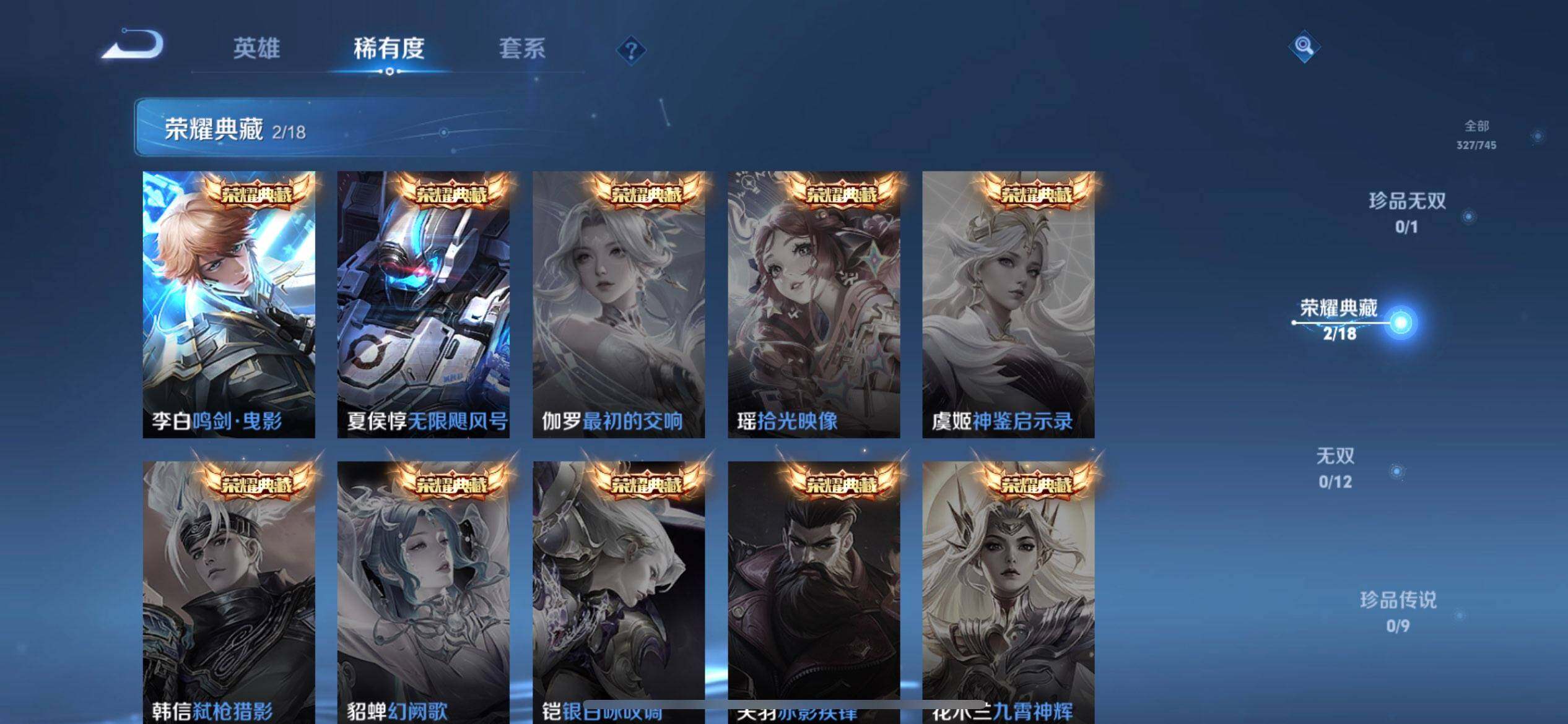 WZQM3362592王者荣耀账号详情图12