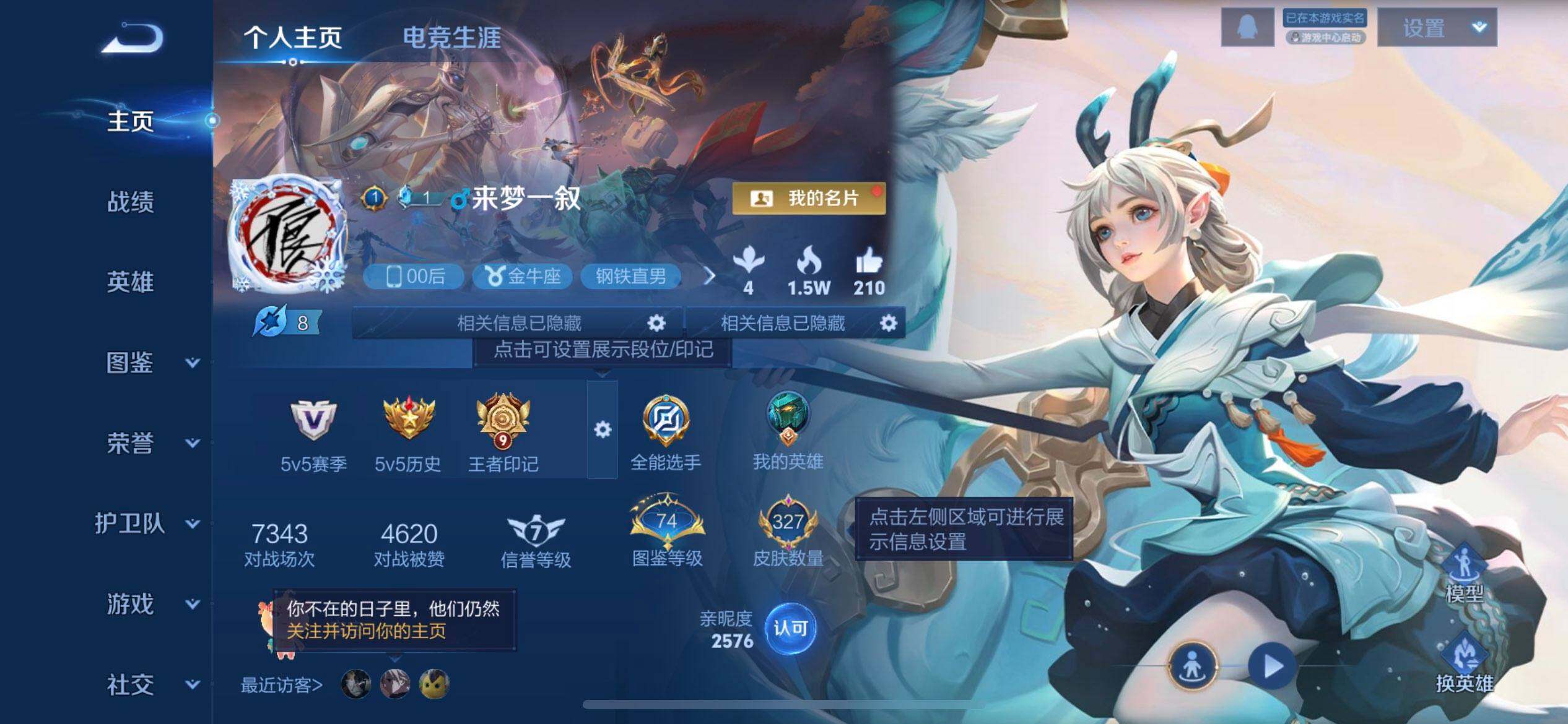 WZQM3362592王者荣耀账号详情图14