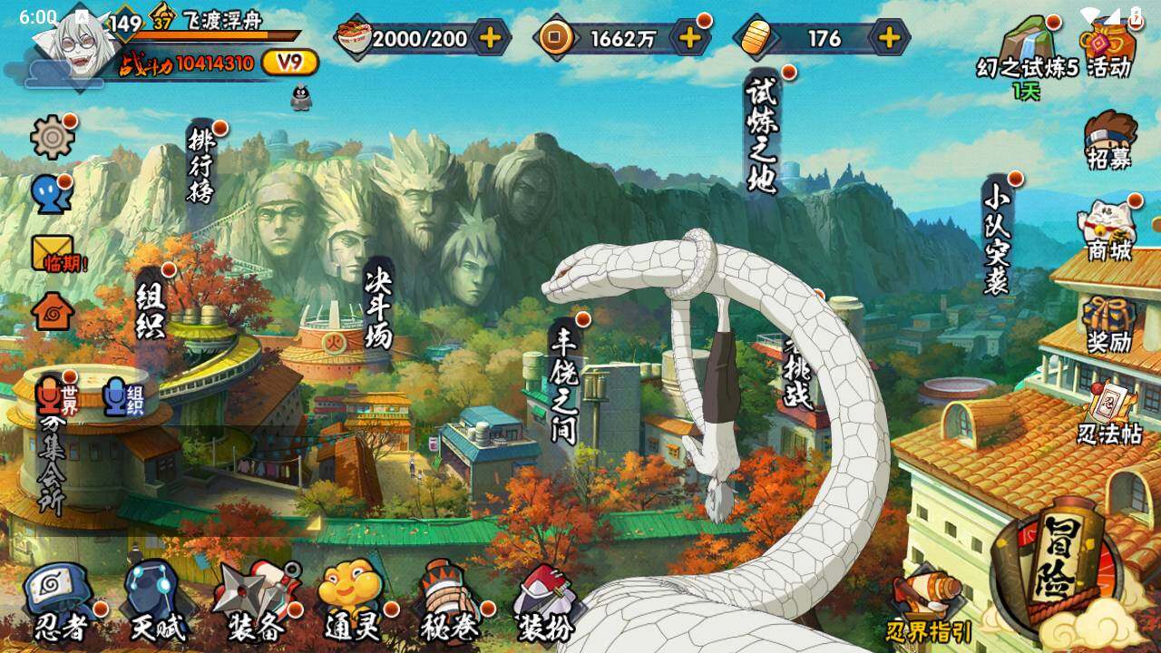 HYLFY335858火影忍者账号详情图3 HYLFY335858火影忍者账号详情图3