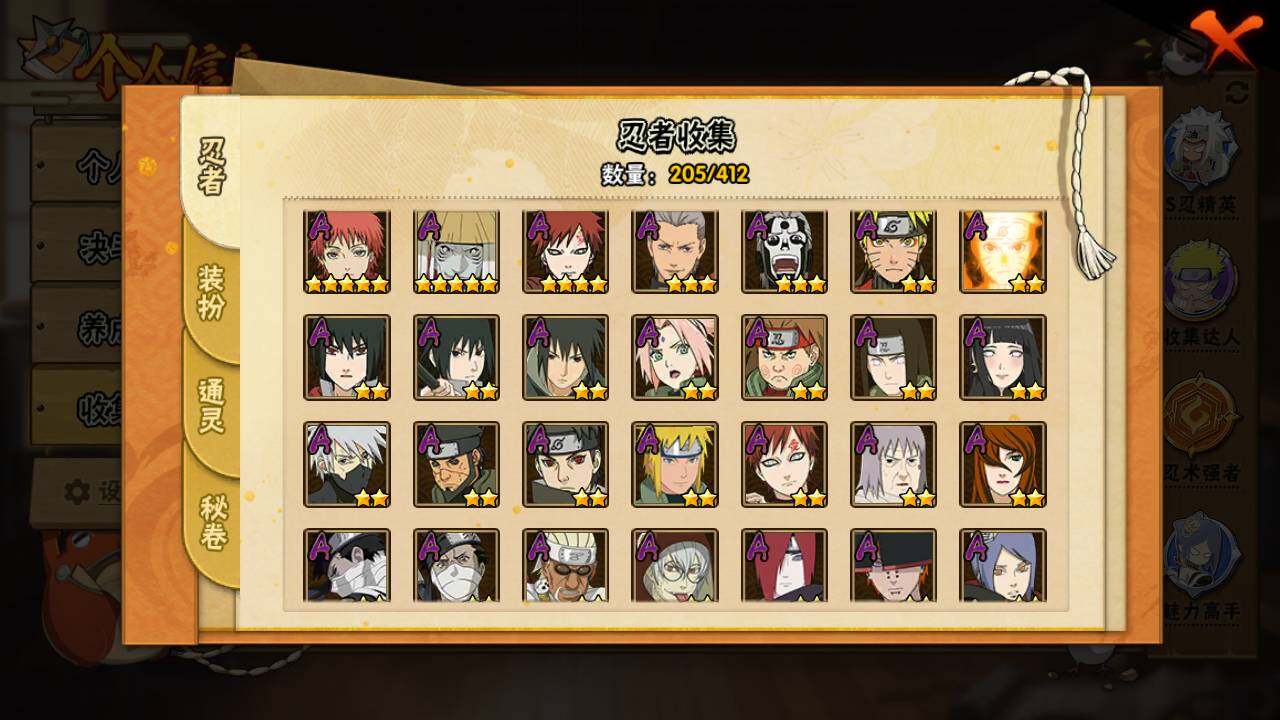 HYLFY335858火影忍者账号详情图6 HYLFY335858火影忍者账号详情图6