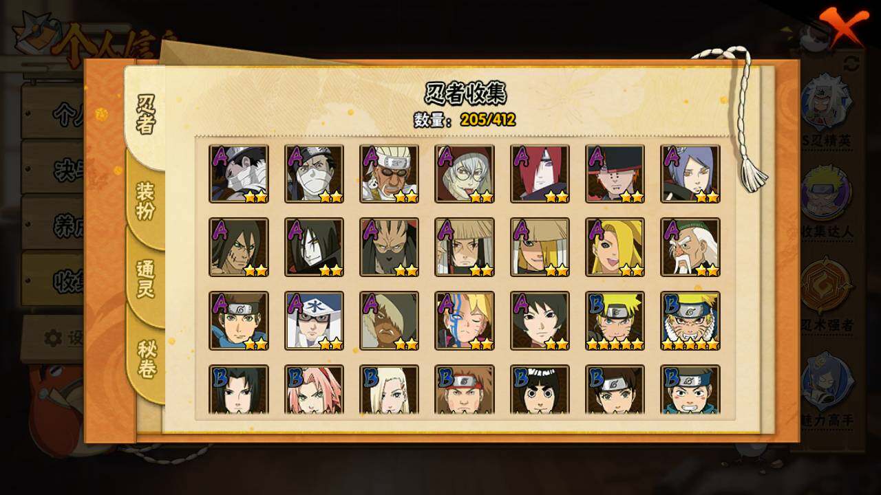 HYLFY335858火影忍者账号详情图7 HYLFY335858火影忍者账号详情图7