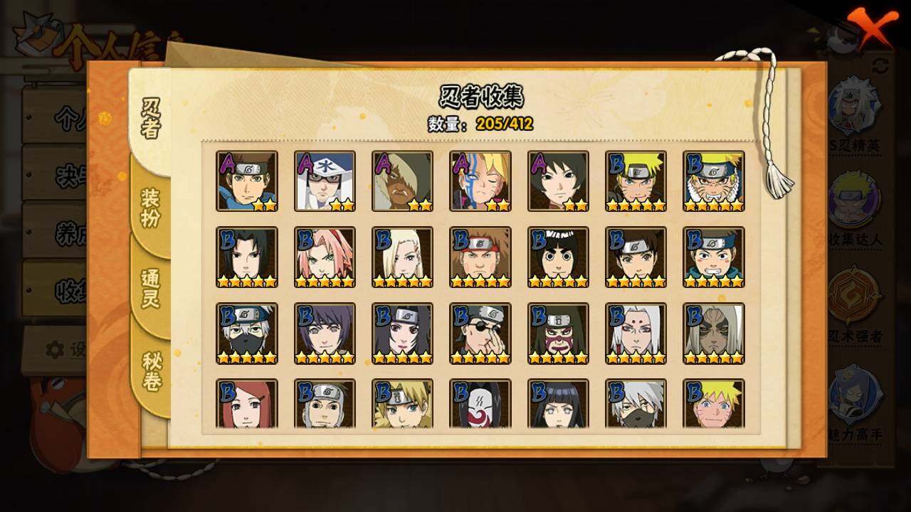 HYLFY335858火影忍者账号详情图8 HYLFY335858火影忍者账号详情图8