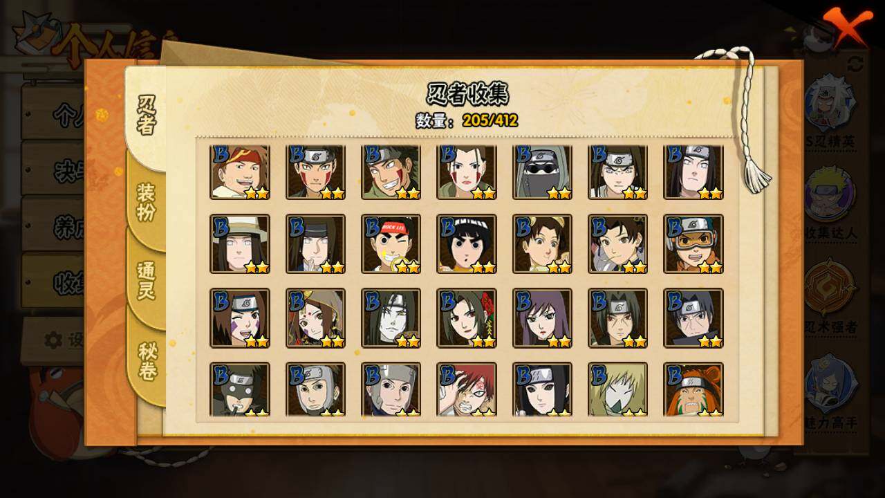 HYLFY335858火影忍者账号详情图10 HYLFY335858火影忍者账号详情图10