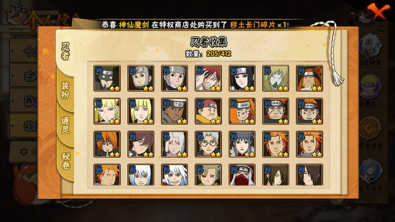 HYLFY335858火影忍者账号详情图11 HYLFY335858火影忍者账号详情图11