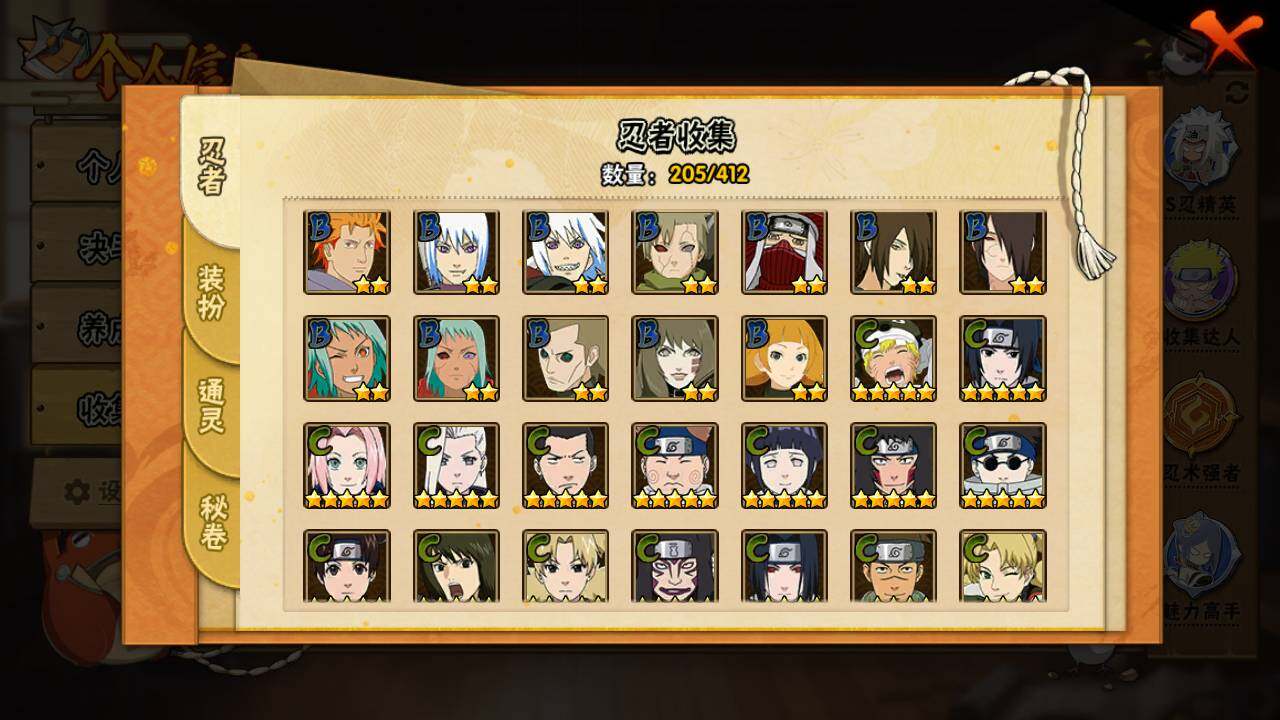 HYLFY335858火影忍者账号详情图12 HYLFY335858火影忍者账号详情图12