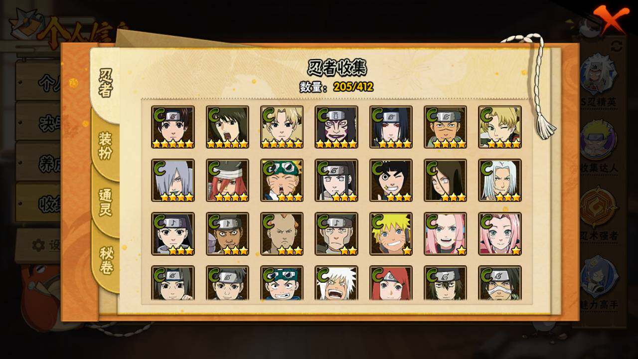 HYLFY335858火影忍者账号详情图13 HYLFY335858火影忍者账号详情图13