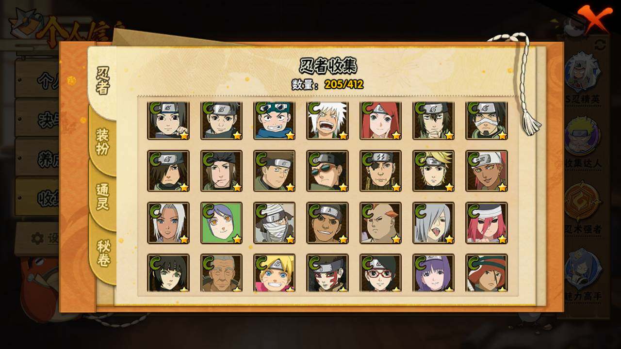 HYLFY335858火影忍者账号详情图14 HYLFY335858火影忍者账号详情图14