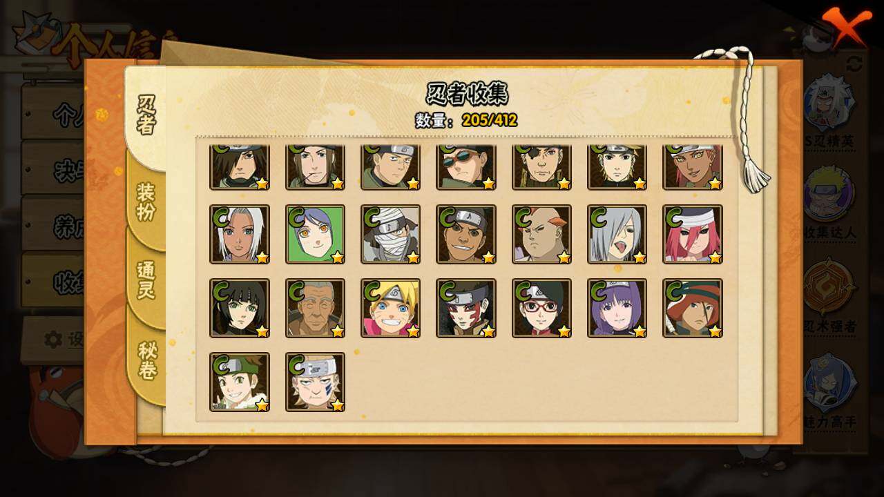 HYLFY335858火影忍者账号详情图15 HYLFY335858火影忍者账号详情图15