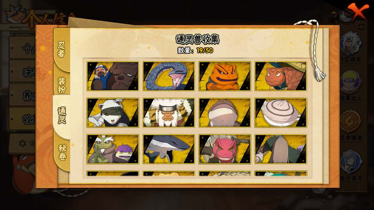 HYLFY335858火影忍者账号详情图16 HYLFY335858火影忍者账号详情图16