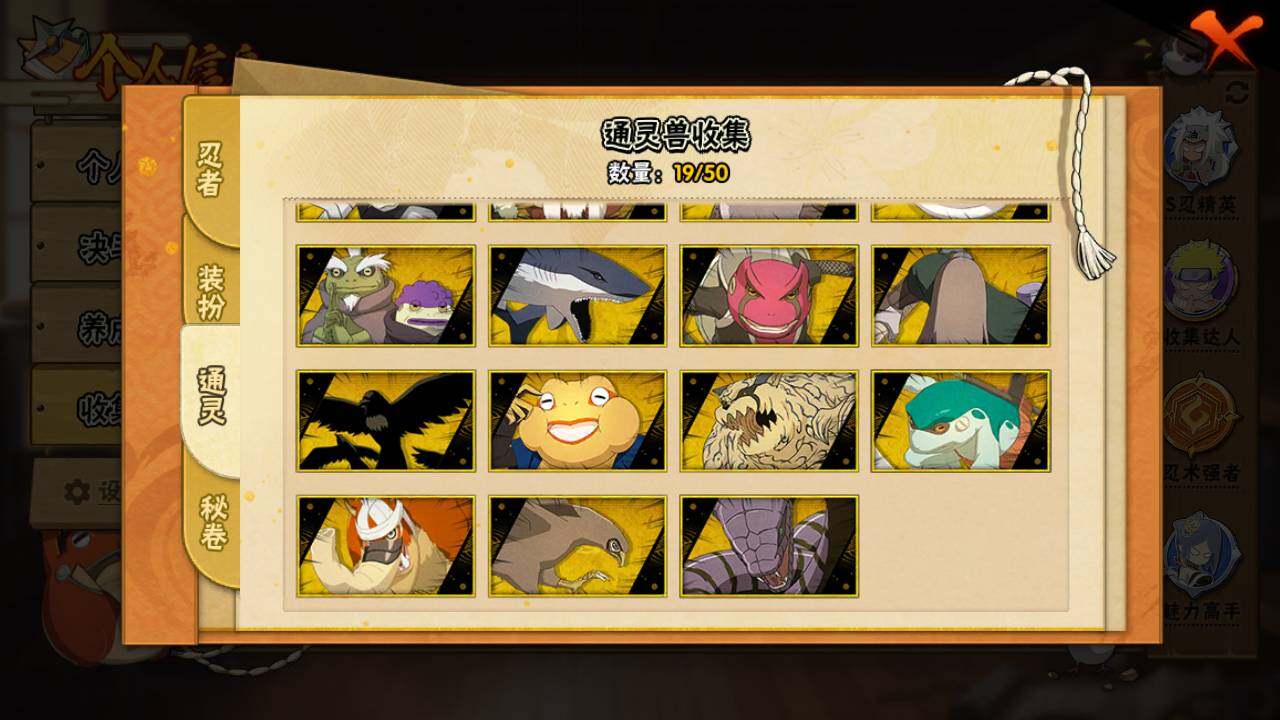 HYLFY335858火影忍者账号详情图17 HYLFY335858火影忍者账号详情图17