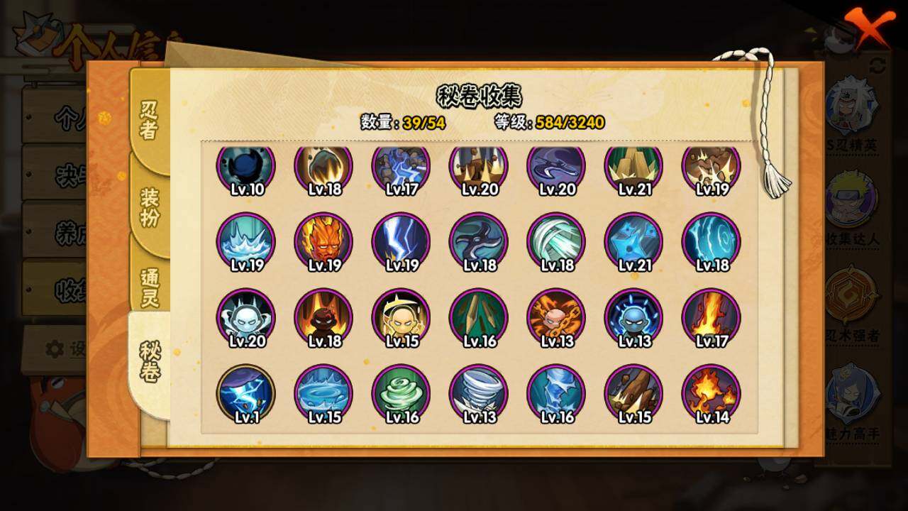 HYLFY335858火影忍者账号详情图18 HYLFY335858火影忍者账号详情图18