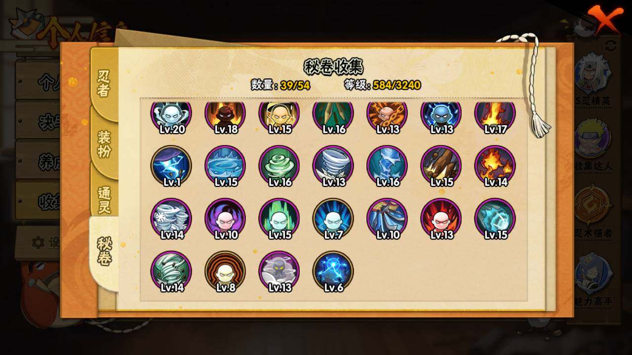 HYLFY335858火影忍者账号详情图19 HYLFY335858火影忍者账号详情图19