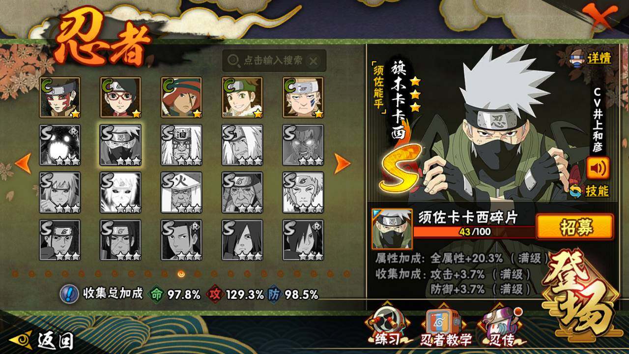 HYLFY335858火影忍者账号详情图20 HYLFY335858火影忍者账号详情图20