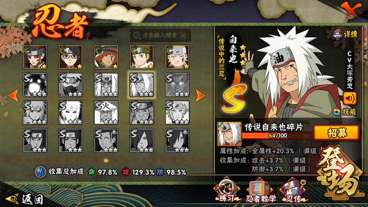 HYLFY335858火影忍者账号详情图21 HYLFY335858火影忍者账号详情图21