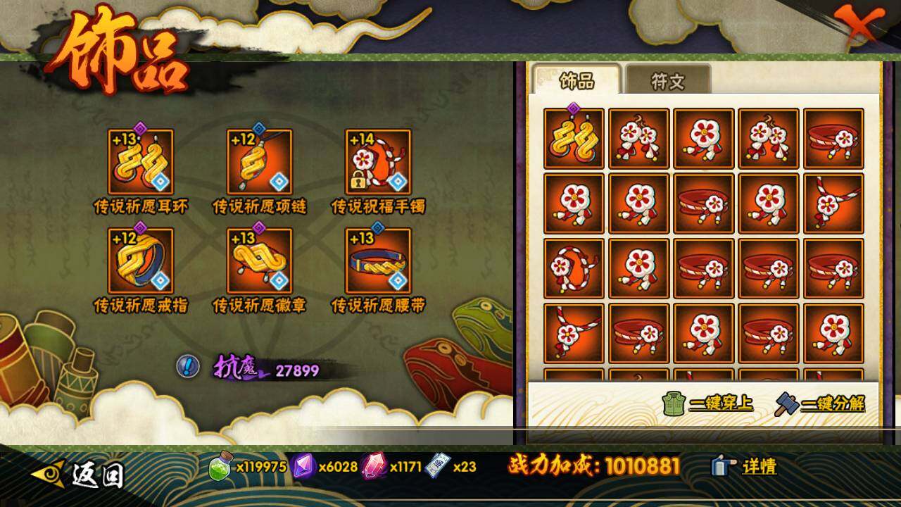 HYLFY335858火影忍者账号详情图23 HYLFY335858火影忍者账号详情图23