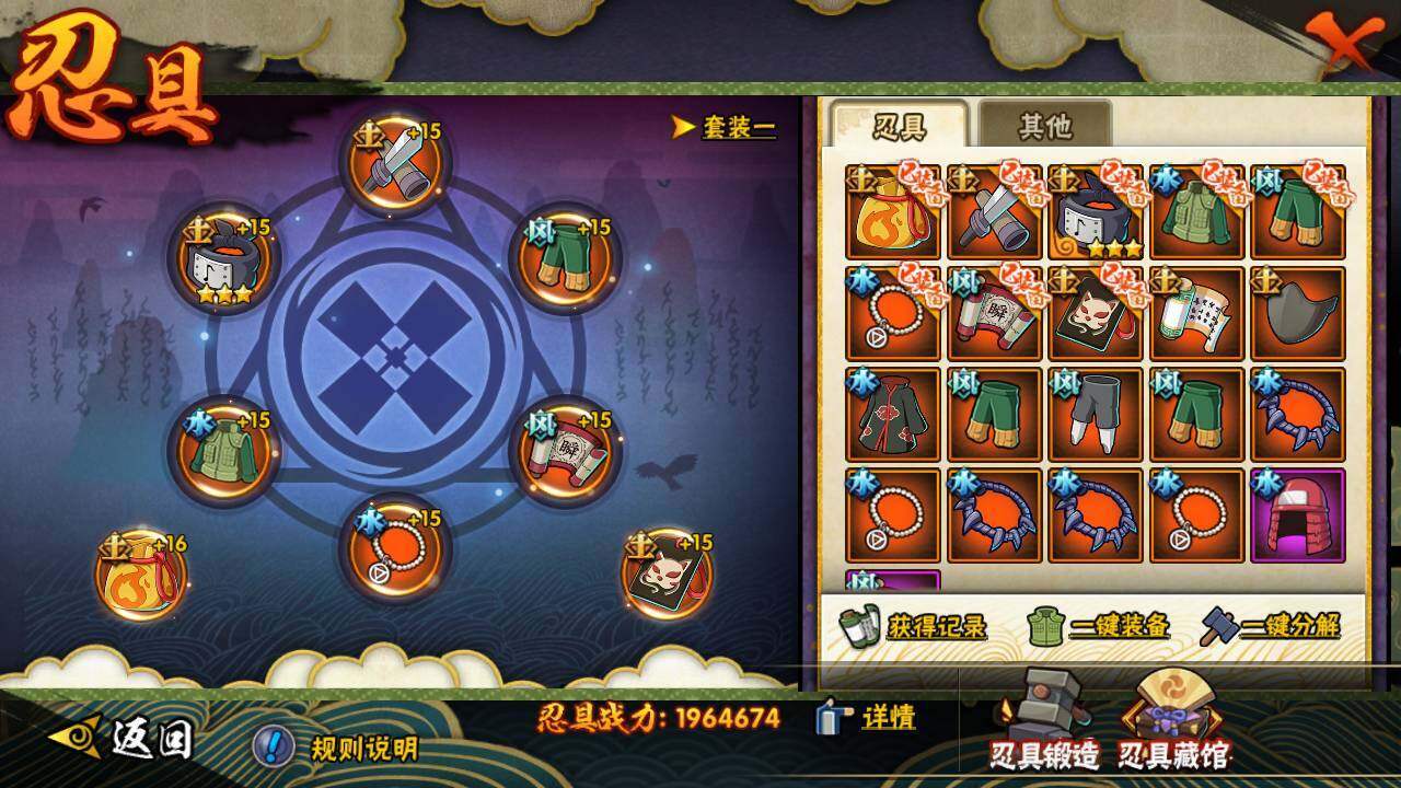 HYLFY335858火影忍者账号详情图24 HYLFY335858火影忍者账号详情图24