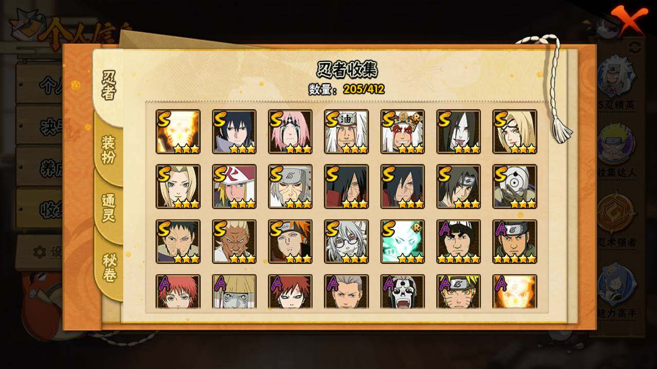 HYLFY335858火影忍者账号详情图27 HYLFY335858火影忍者账号详情图27