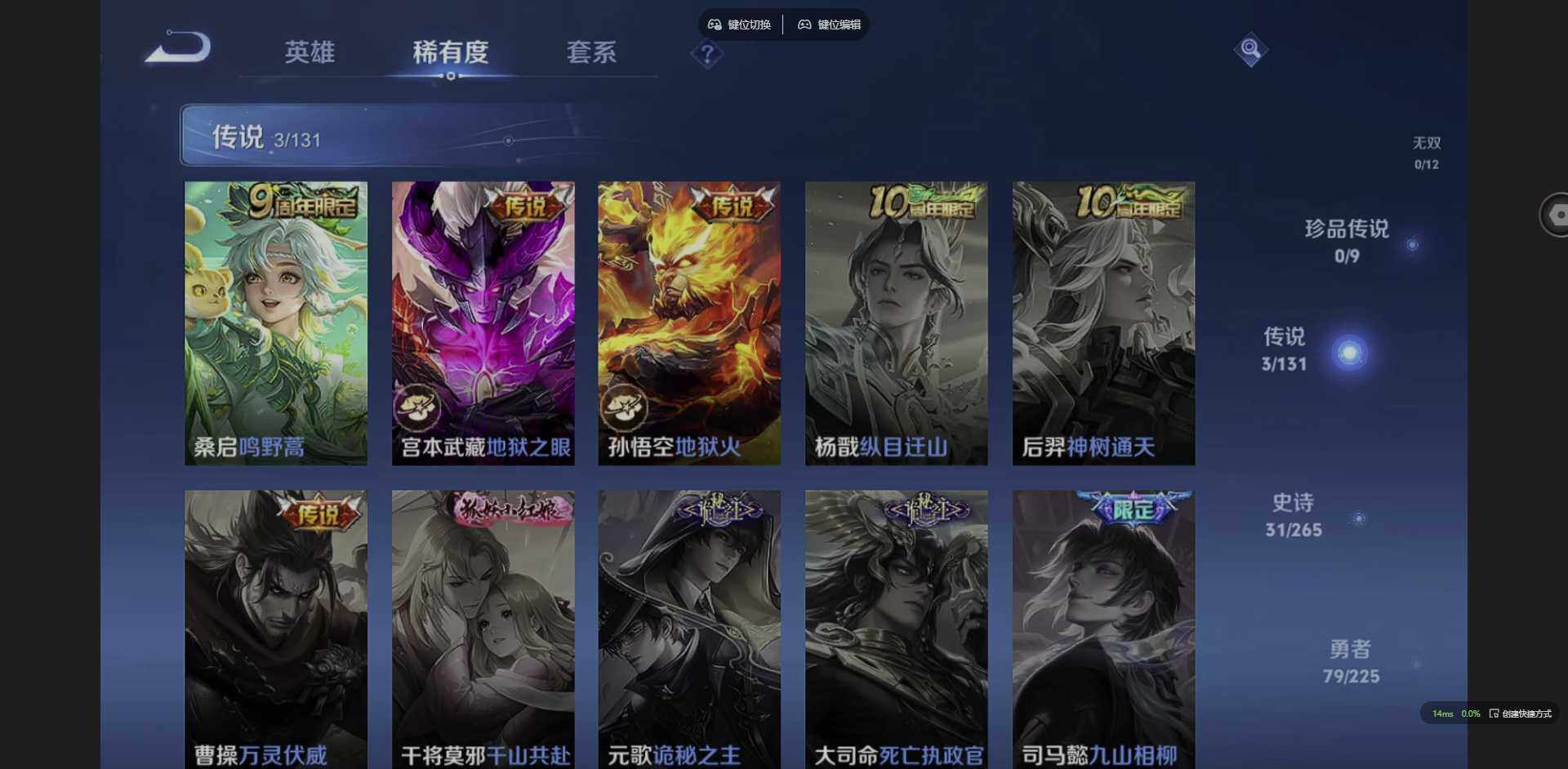 WZCMW3382132王者荣耀账号详情图6 WZCMW3382132王者荣耀账号详情图6