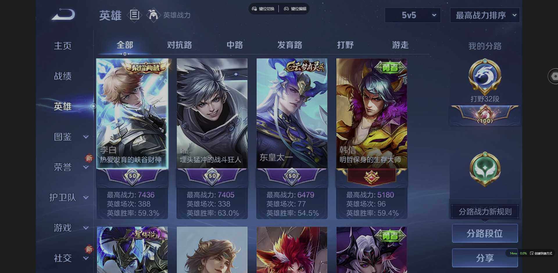 WZCMW3382132王者荣耀账号详情图5 WZCMW3382132王者荣耀账号详情图5