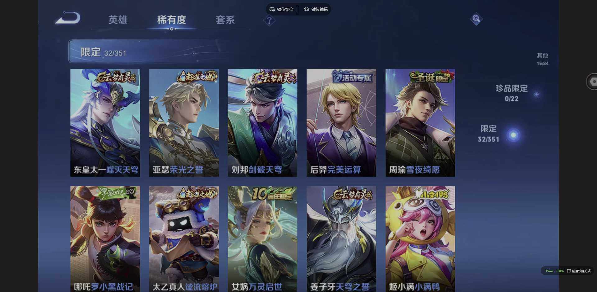 WZCMW3382132王者荣耀账号详情图9 WZCMW3382132王者荣耀账号详情图9