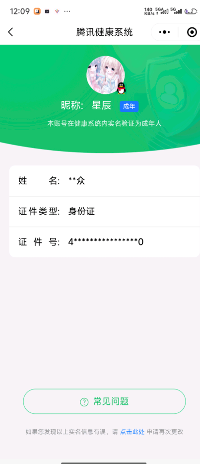 WZCMW3382132王者荣耀账号详情图17 WZCMW3382132王者荣耀账号详情图17