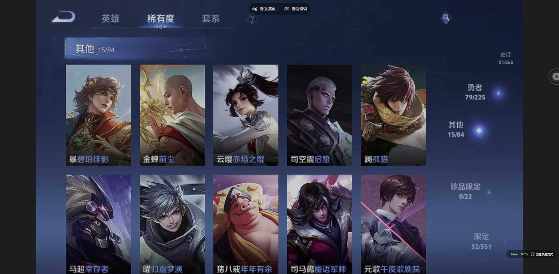 WZCMW3382132王者荣耀账号详情图10 WZCMW3382132王者荣耀账号详情图10