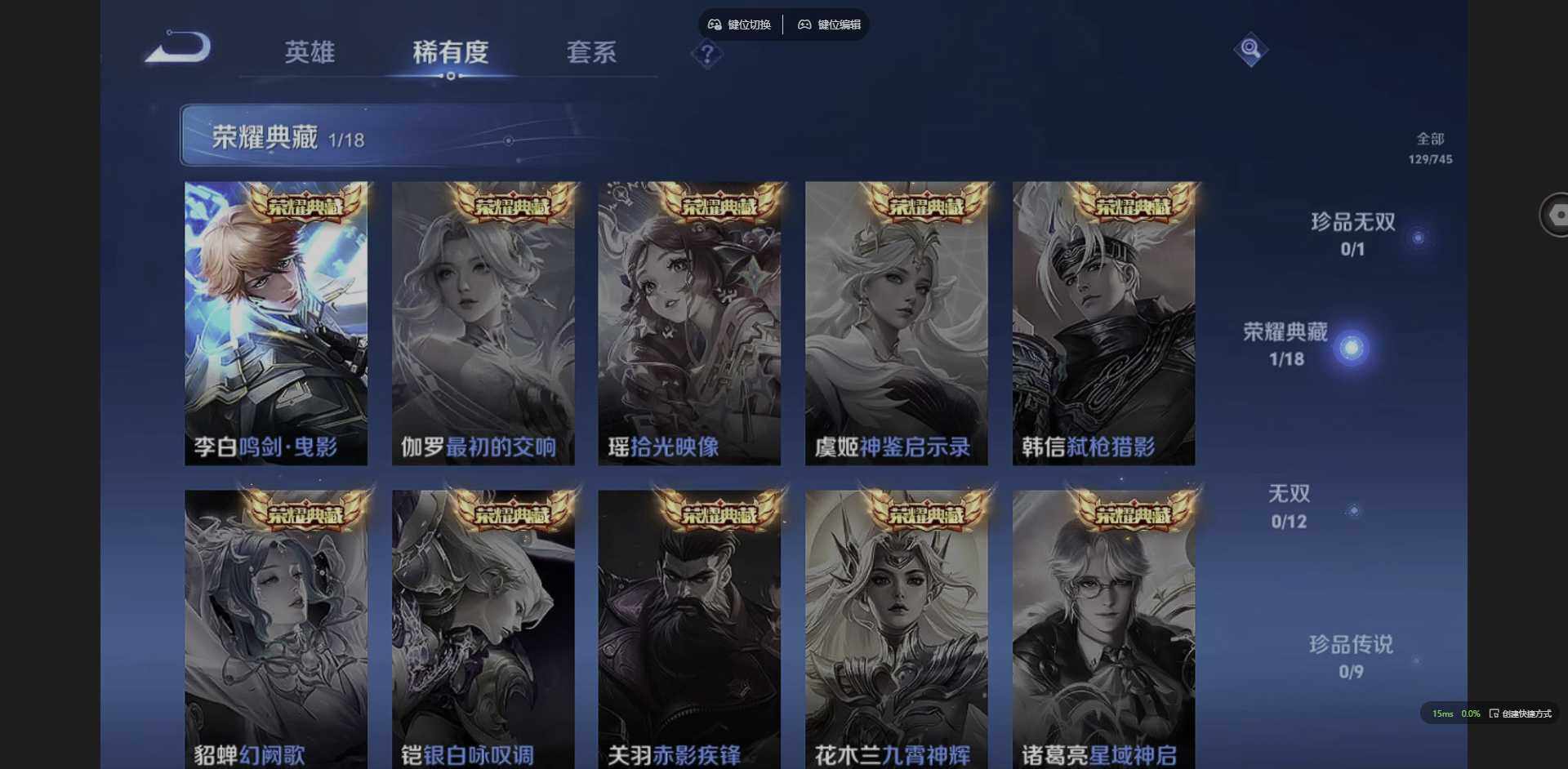 WZCMW3382132王者荣耀账号详情图8 WZCMW3382132王者荣耀账号详情图8