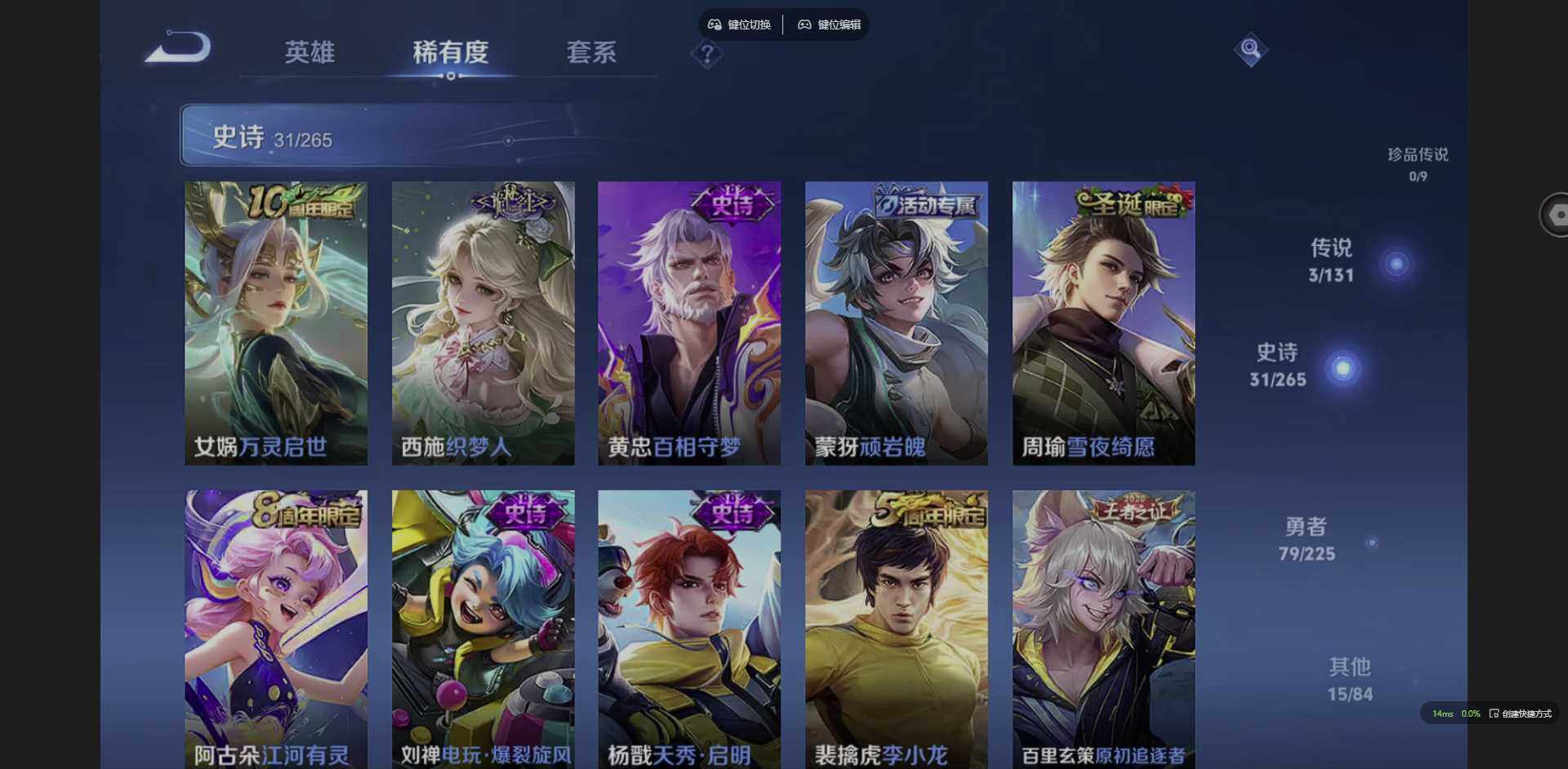 WZCMW3382132王者荣耀账号详情图12 WZCMW3382132王者荣耀账号详情图12