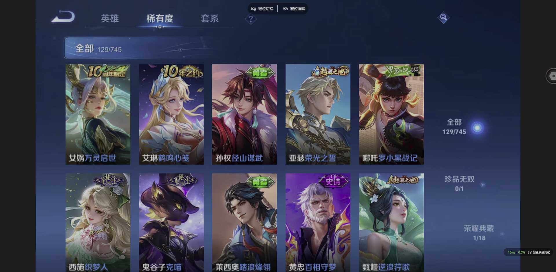 WZCMW3382132王者荣耀账号详情图13 WZCMW3382132王者荣耀账号详情图13