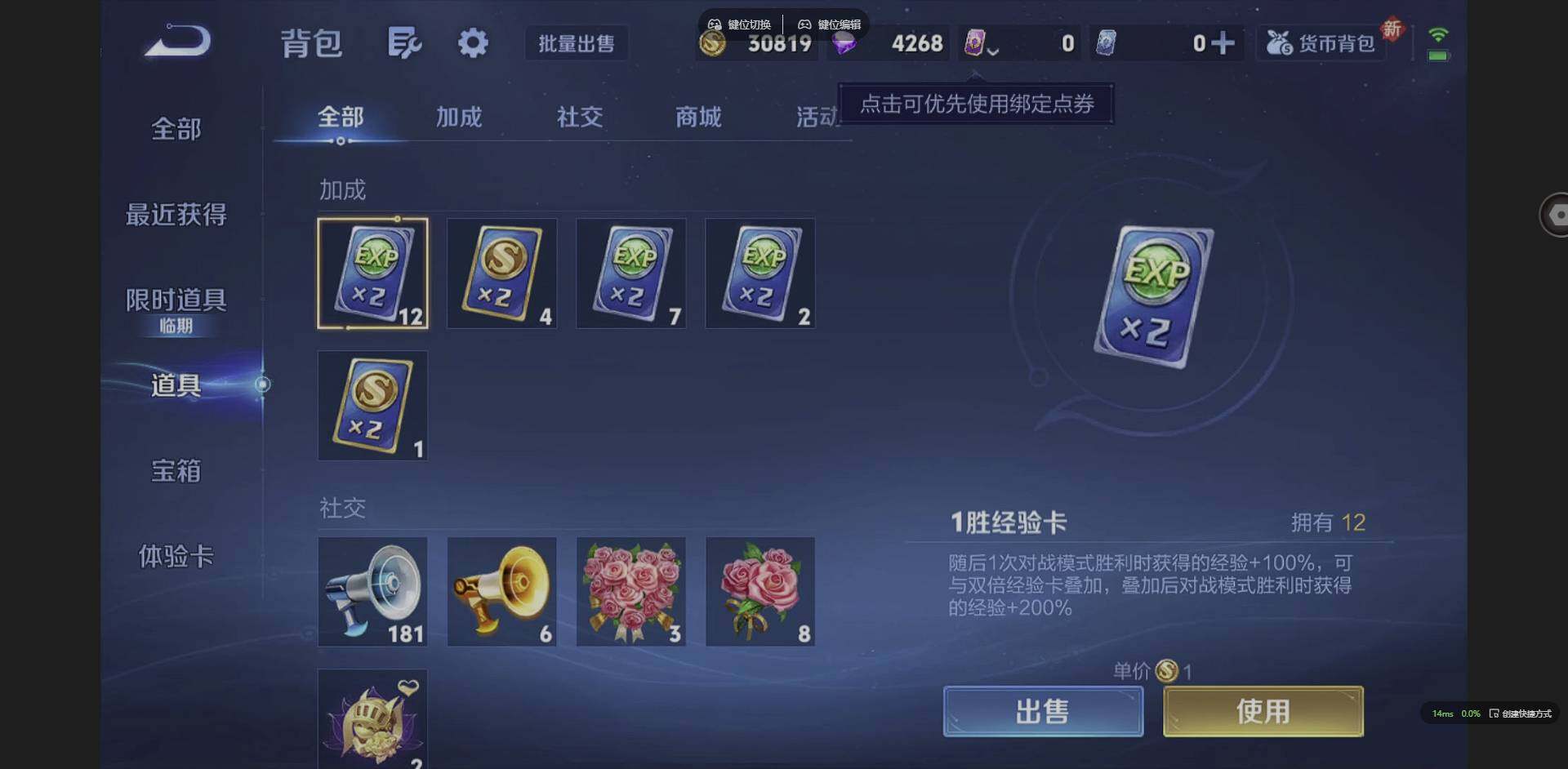 WZCMW3382132王者荣耀账号详情图15 WZCMW3382132王者荣耀账号详情图15