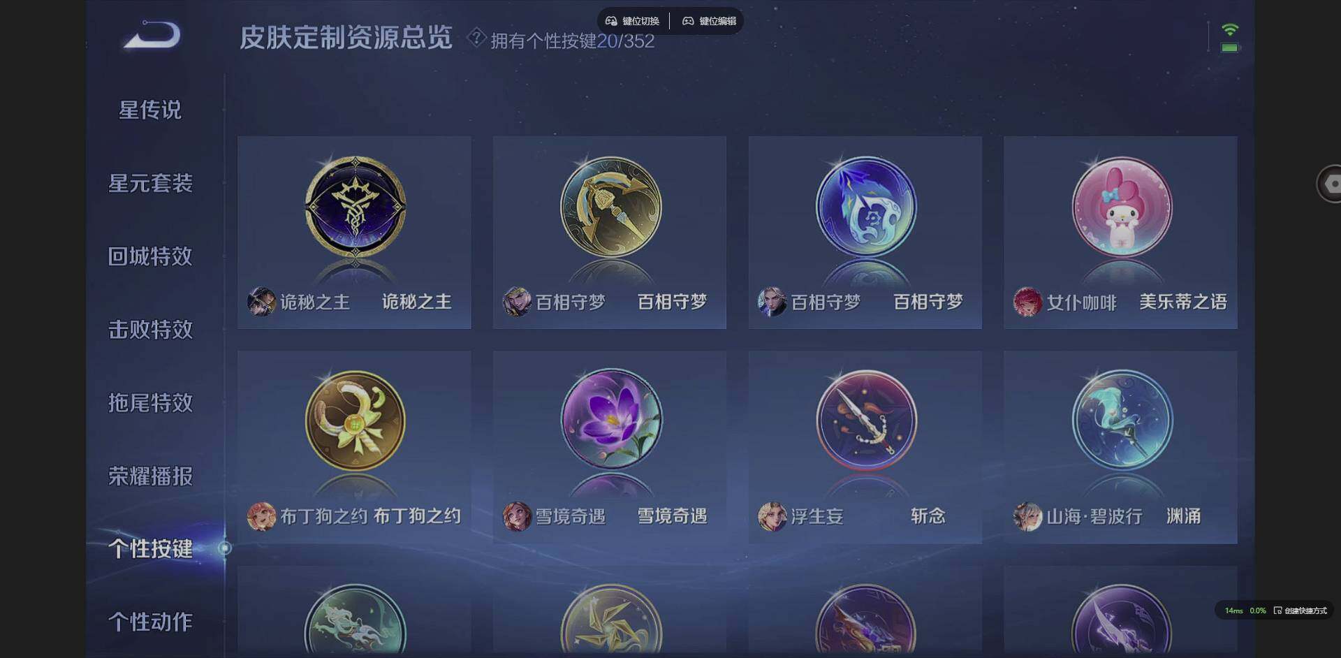 WZQM3364786王者荣耀账号详情图17