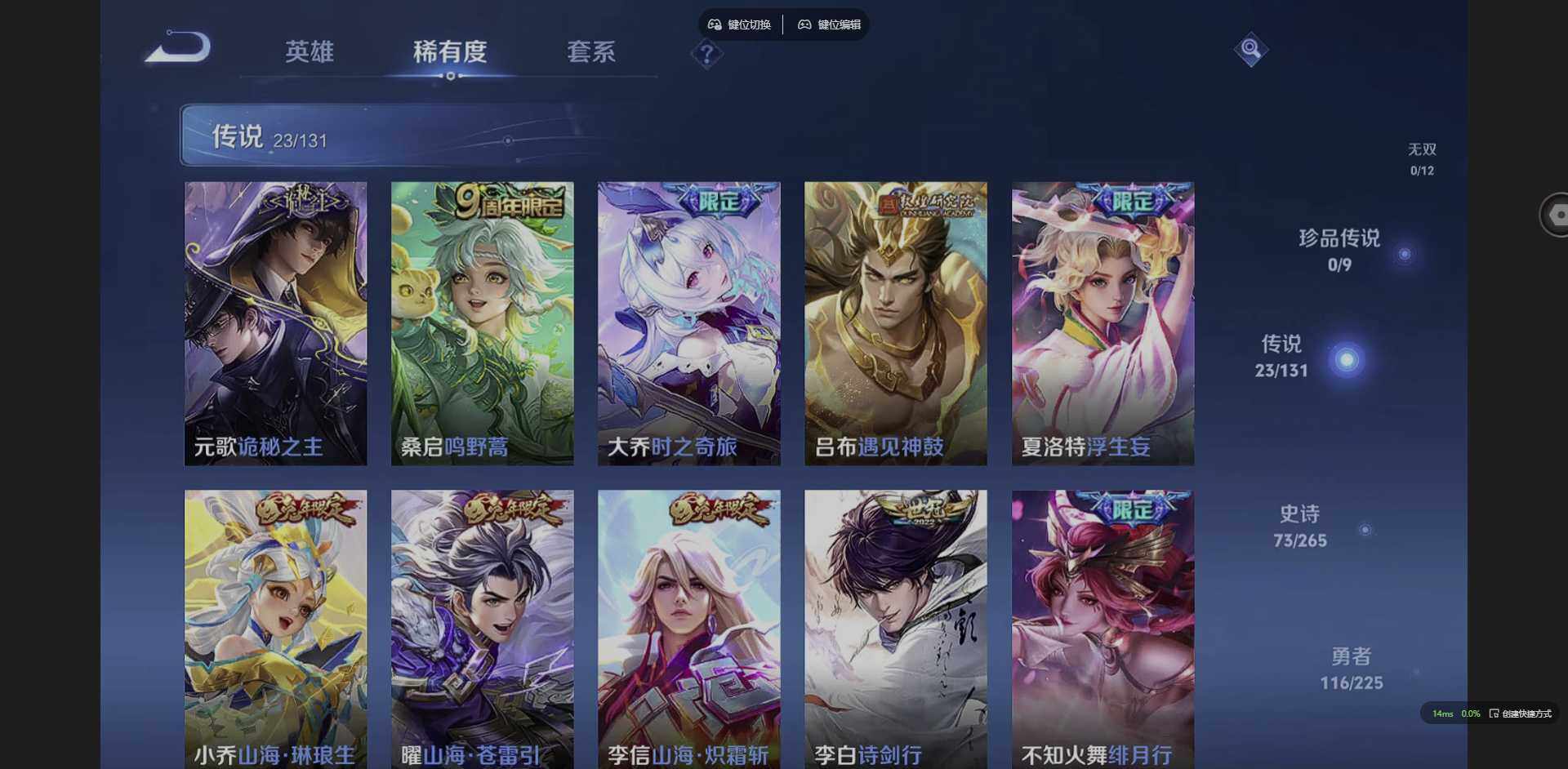 WZQM3364786王者荣耀账号详情图8