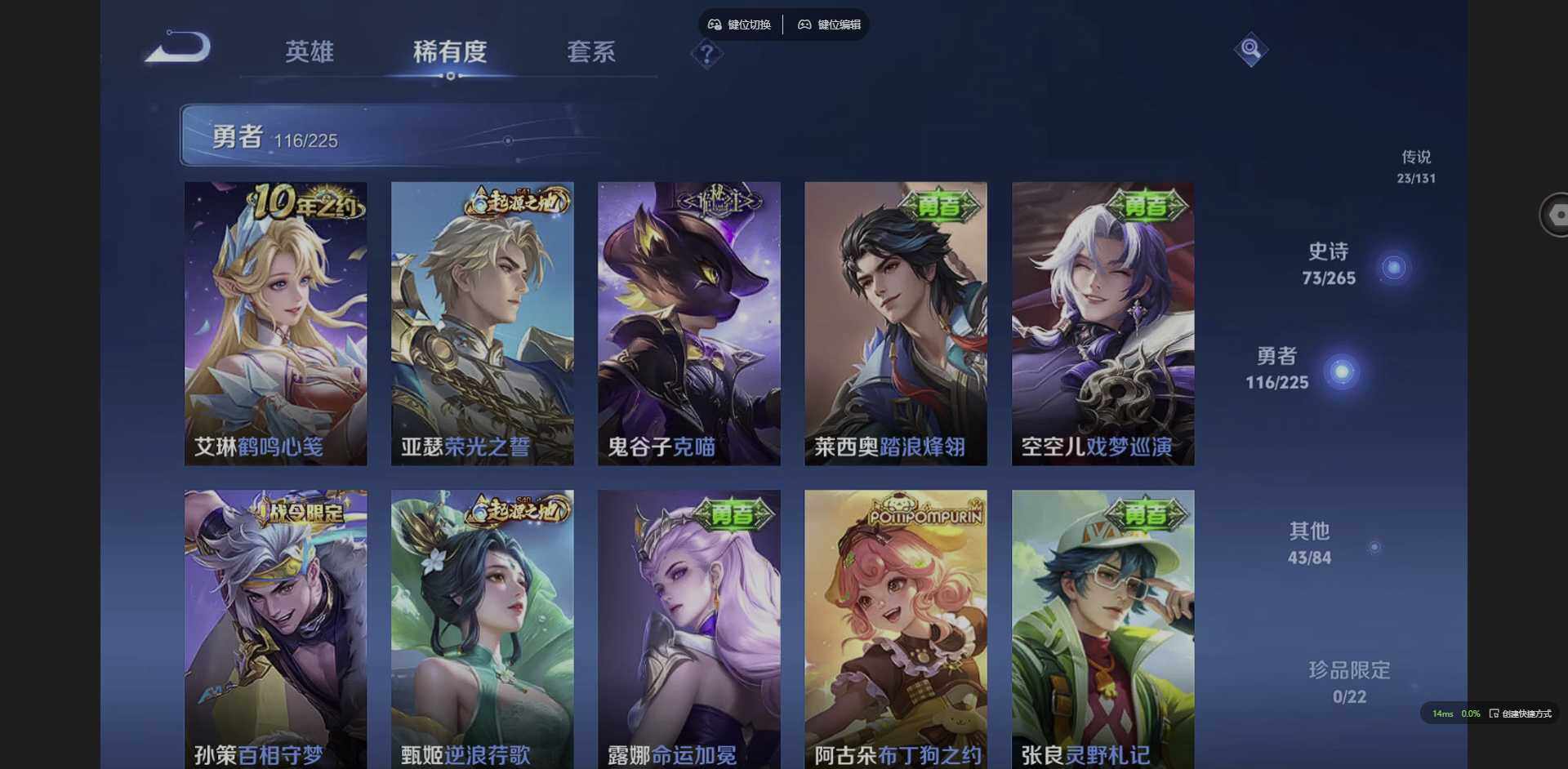 WZQM3364786王者荣耀账号详情图12