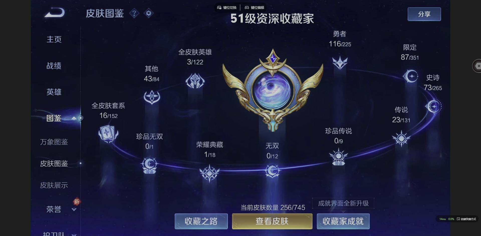 WZQM3364786王者荣耀账号详情图4