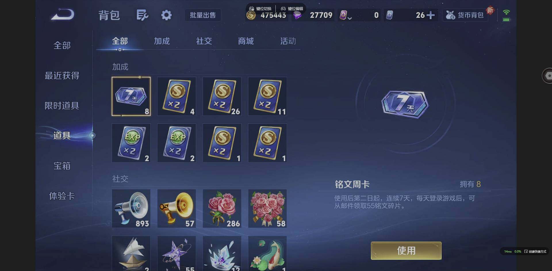 WZQM3364786王者荣耀账号详情图20