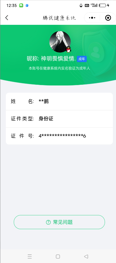 WZQM3364786王者荣耀账号详情图22