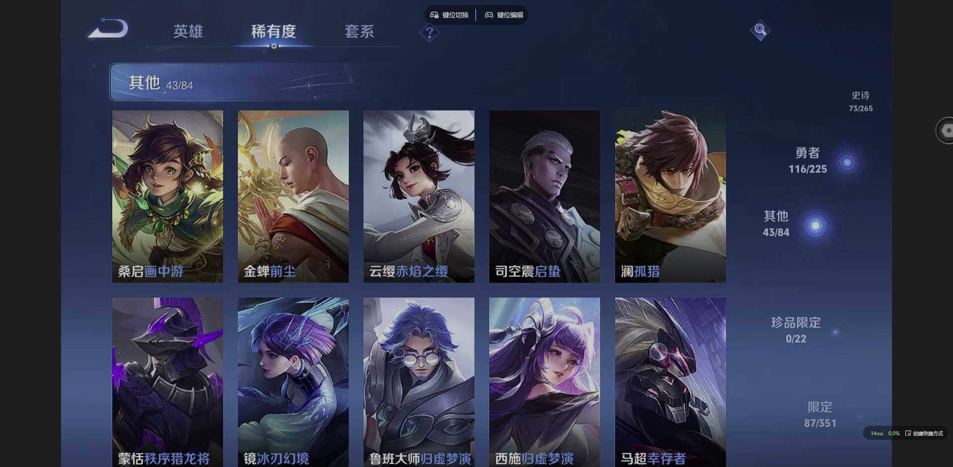 WZQM3364786王者荣耀账号详情图14