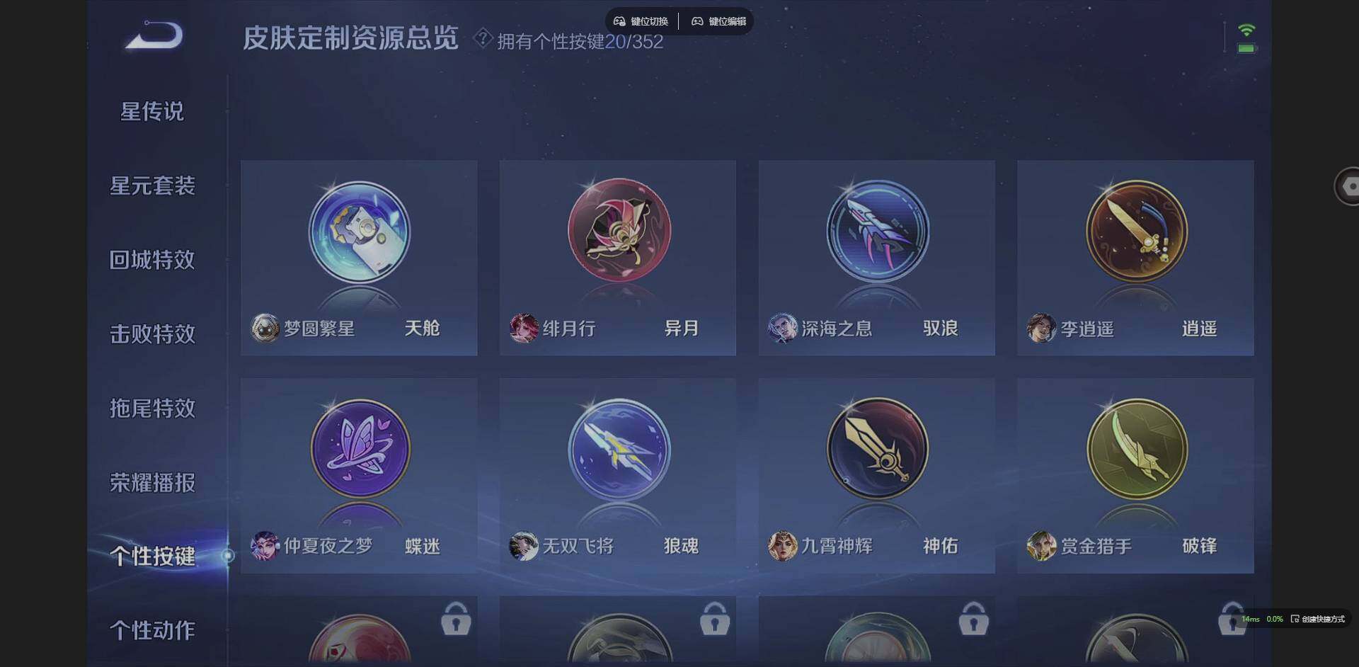 WZQM3364786王者荣耀账号详情图18