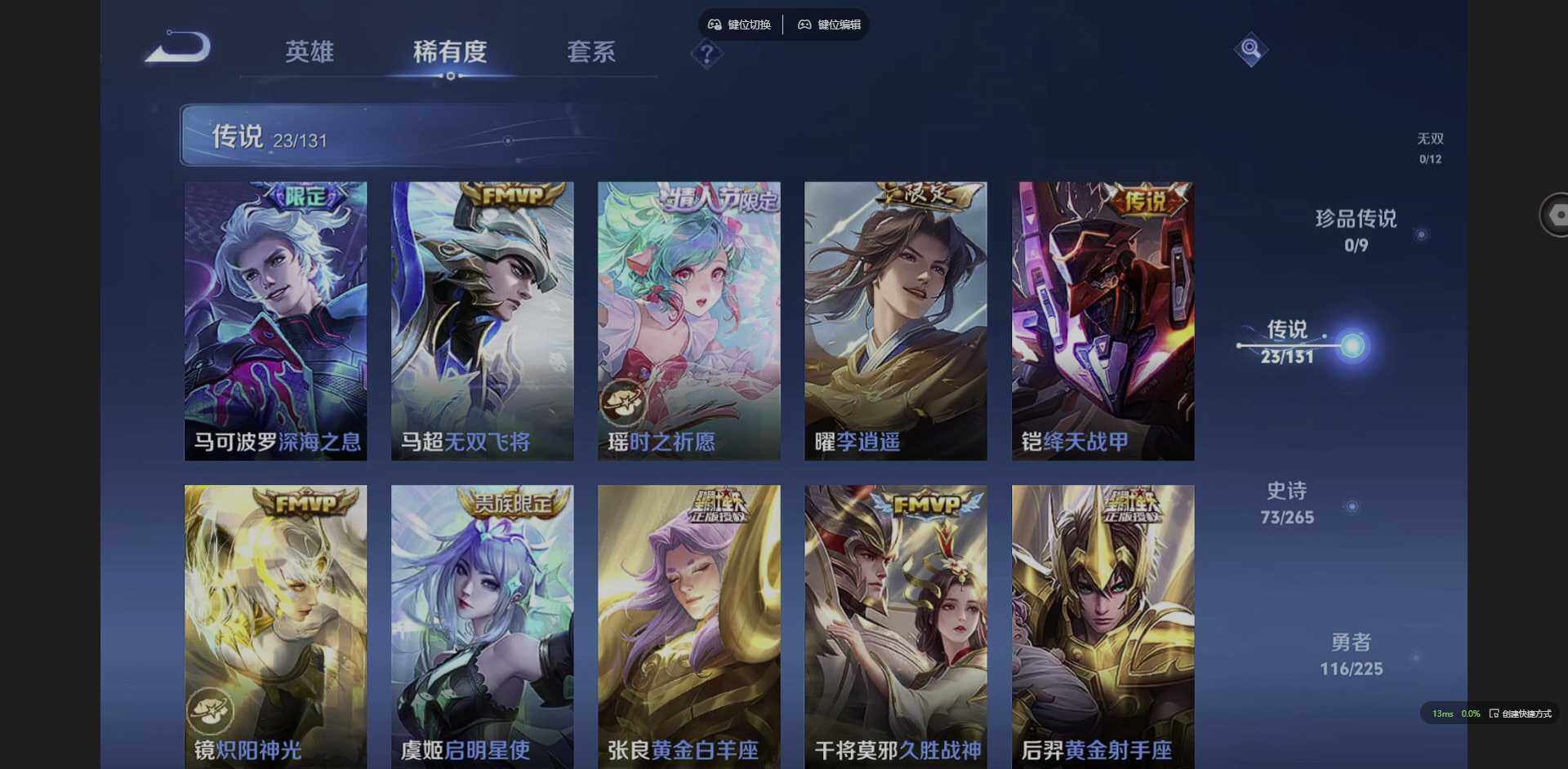 WZQM3364786王者荣耀账号详情图7