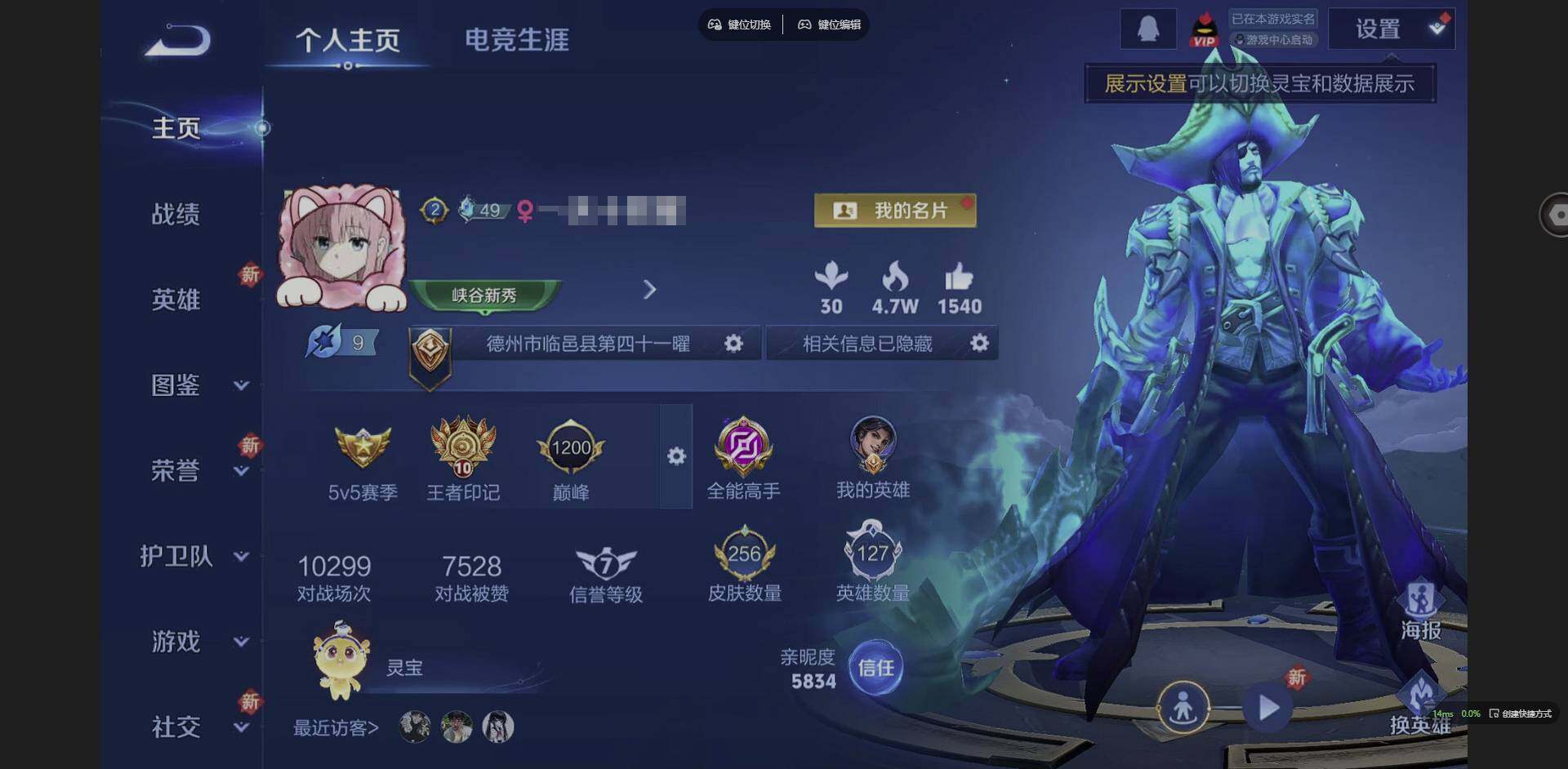 王者荣耀账号安卓QQ127英雄-256皮肤-[]贵族等级: V8 英雄数: 127 皮肤数: 256 荣耀水晶: 九霄神